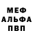 Альфа ПВП кристаллы Karen Serobyan