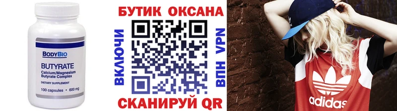 Бутират GHB  сайты даркнета какой сайт  Микунь  наркошоп 