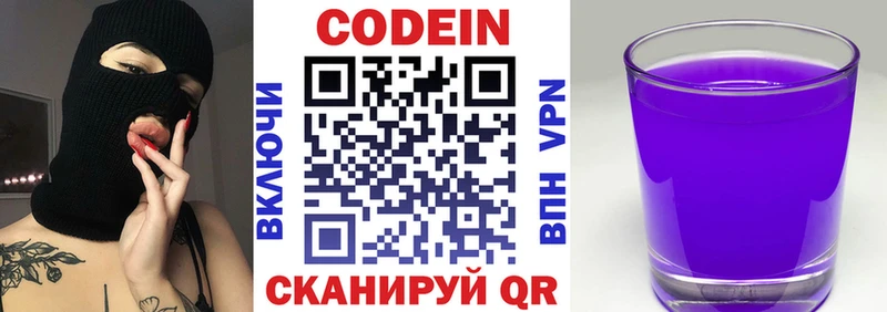 Кодеиновый сироп Lean напиток Lean (лин)  гидра tor  Микунь 