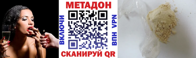 купить наркотик  Микунь  Метадон мёд 